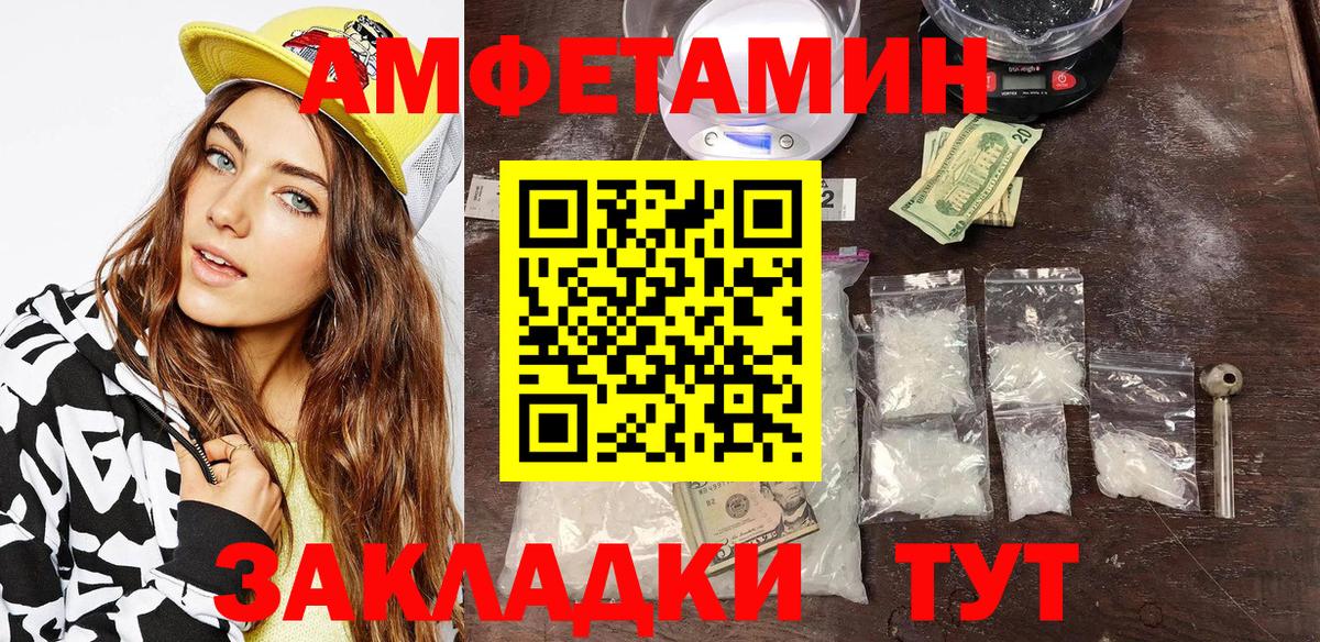 Амфетамин 97%  Амфетамин  Воркута  Вход с VPN 