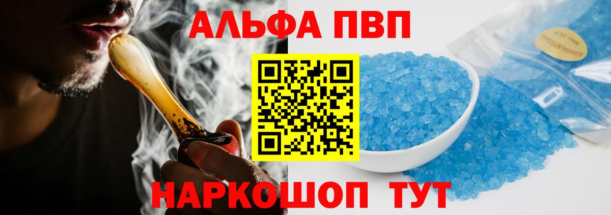 APVP Crystall  Вход с VPN  A PVP мука  Воркута 