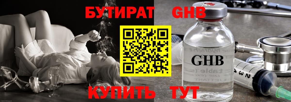 Воркута  БУТИРАТ BDO  Бутират  Вход с VPN 