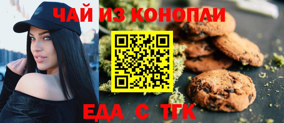 Воркута  Еда ТГК конопля  Вход с VPN 
