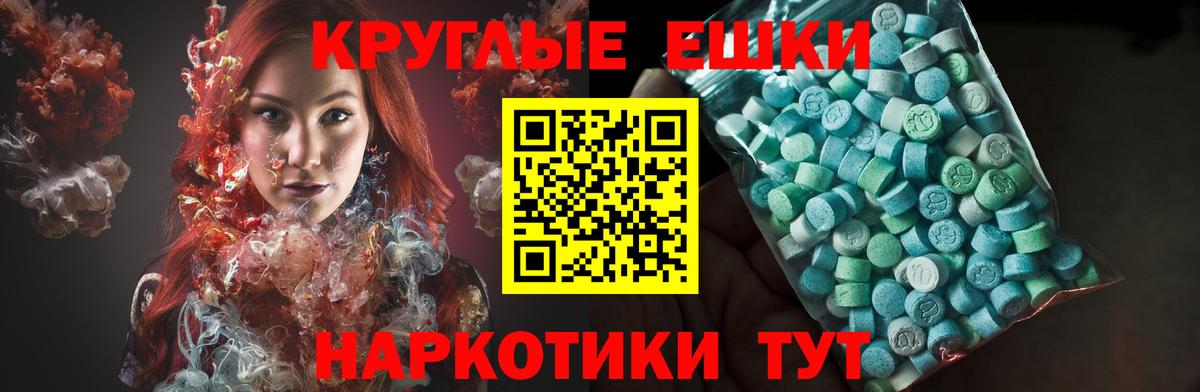Экстази таблы  Экстази круглые  Воркута  Вход с VPN 