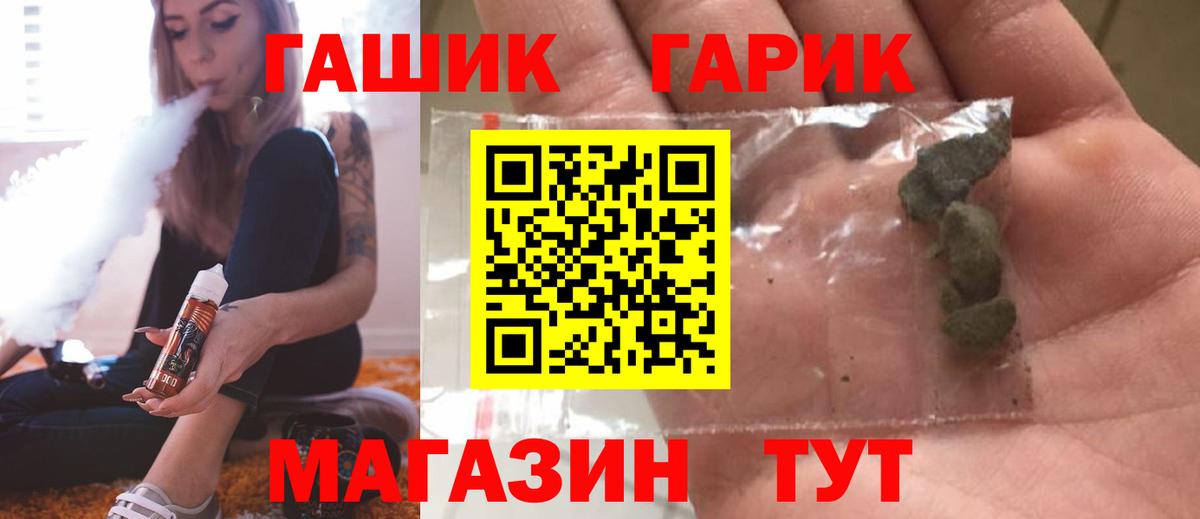 ГАШИШ убойный  Вход с VPN  Гашиш AMNESIA HAZE  Воркута 
