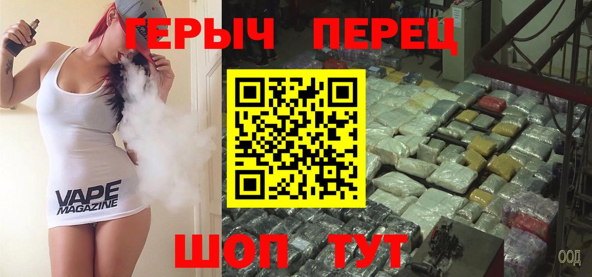 Героин VHQ  Вход с VPN  Героин  Воркута 