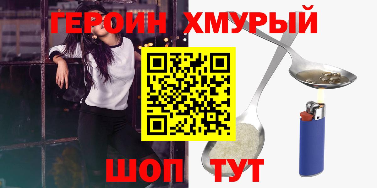 Героин Heroin Воркута
