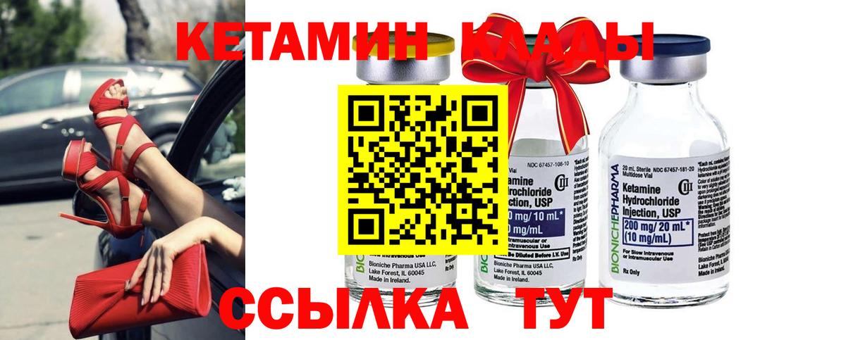 Кетамин VHQ  Вход с VPN  Кетамин ketamine  Воркута 