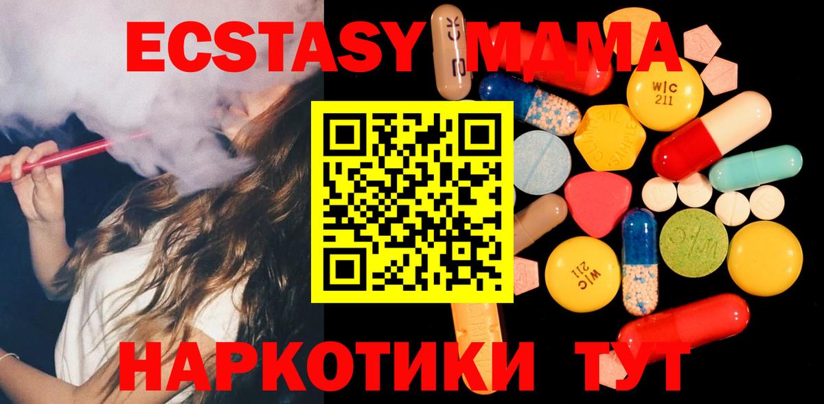 МДМА VHQ  Вход с VPN  МДМА  MDMA молли  Воркута 