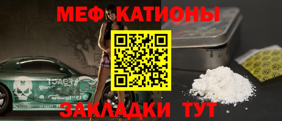 МЕФ кристаллы Воркута