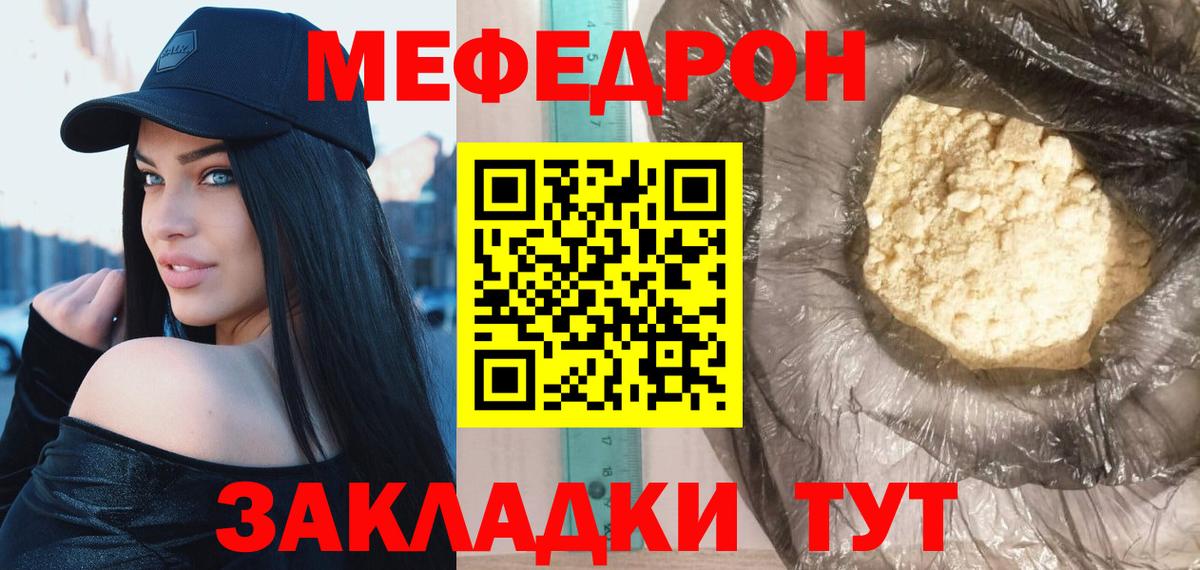 МЯУ-МЯУ мяу мяу  Вход с VPN  Меф 4 MMC  Воркута 