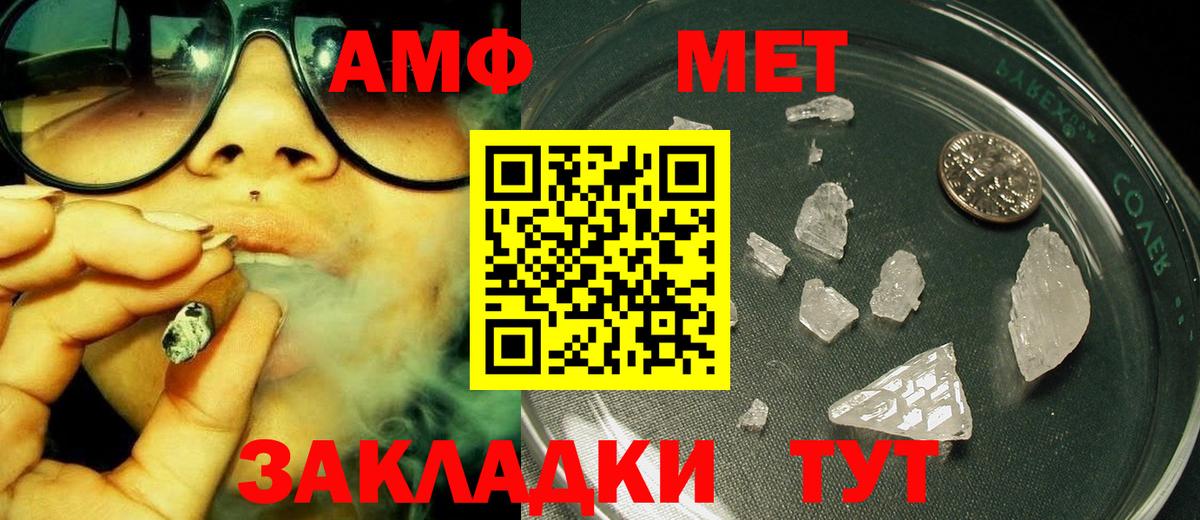 Метамфетамин мет  Вход с VPN  Метамфетамин  Воркута 