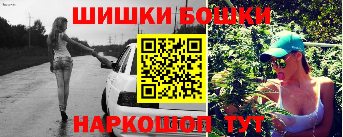 Бошки Шишки OG Kush  МАРИХУАНА SATIVA & INDICA  Воркута  Вход с VPN 